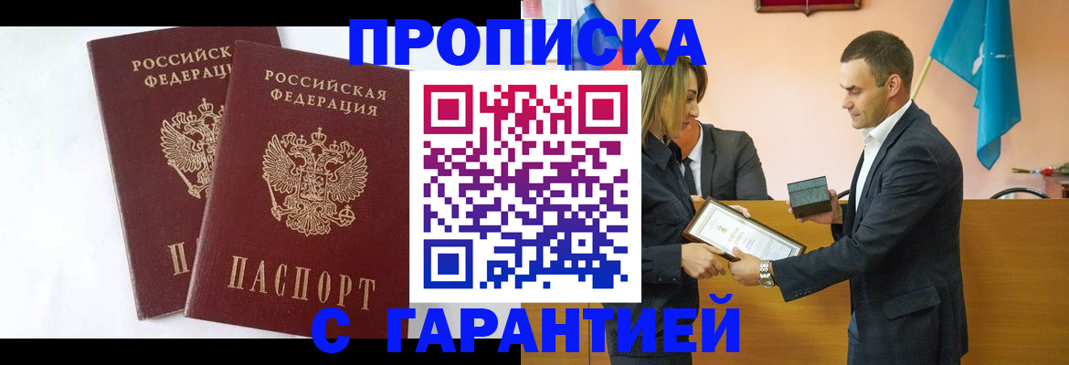 временная регистрация адрес в Ряжске