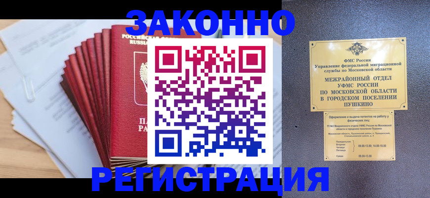 временная регистрация купить в Ряжске